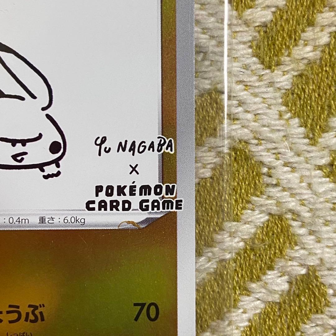 ピカチュウ ミラー YU NAGABA×ポケモンカードゲーム プロモ 5765