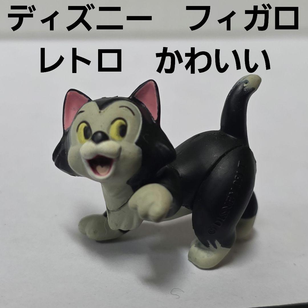 フィガロ ディズニー レトロ フィギュア アニメ グッズ レア かわいい