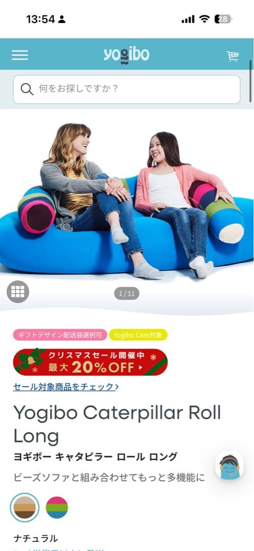 Yogibo Max Caterpillar Roll Long 2点セット