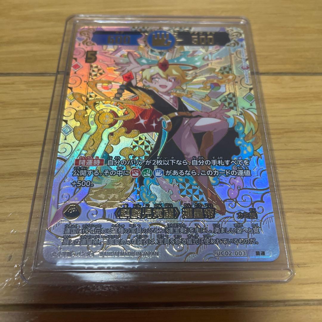 開運コロシアム 開運 運皇帝 - メルカリ