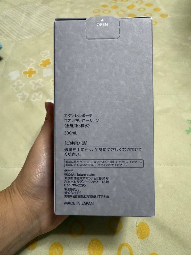エタンセルボーテ body lotion 300ml 日本製