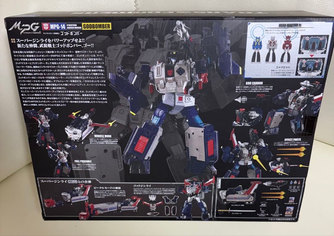 【新品未開封】トランスフォーマー　MPG-14 ゴッドボンバー