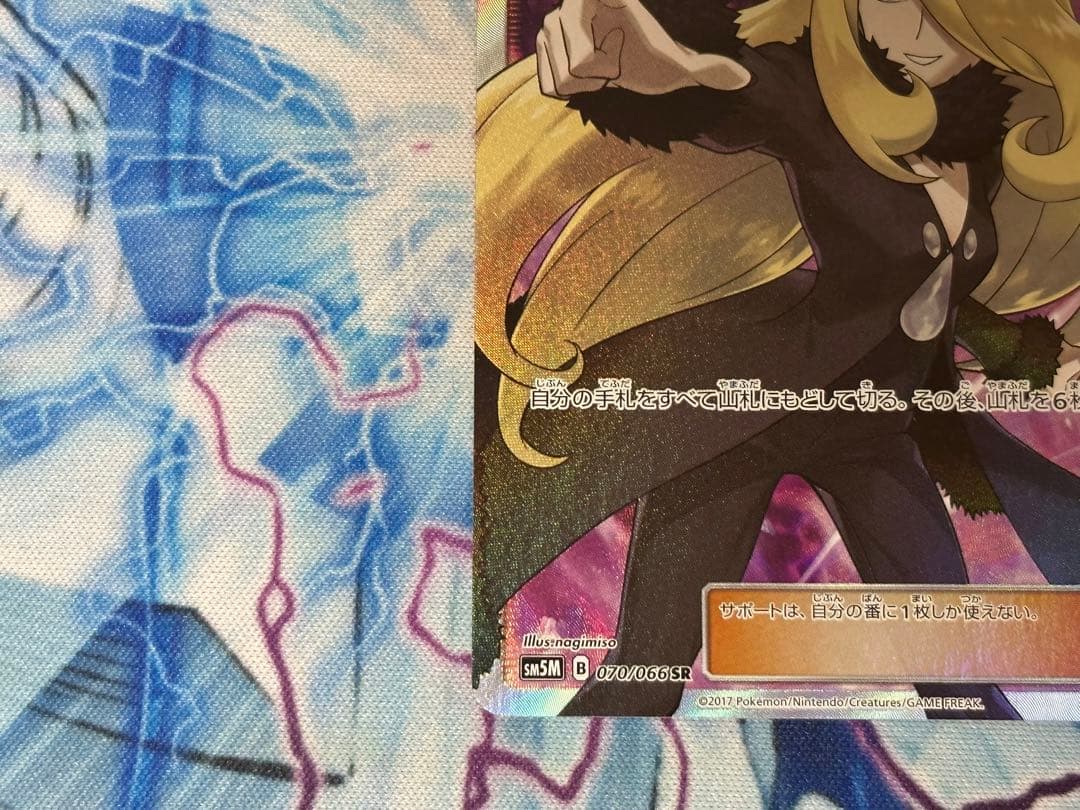 ポケモンカード シロナ sr 指差し - メルカリ