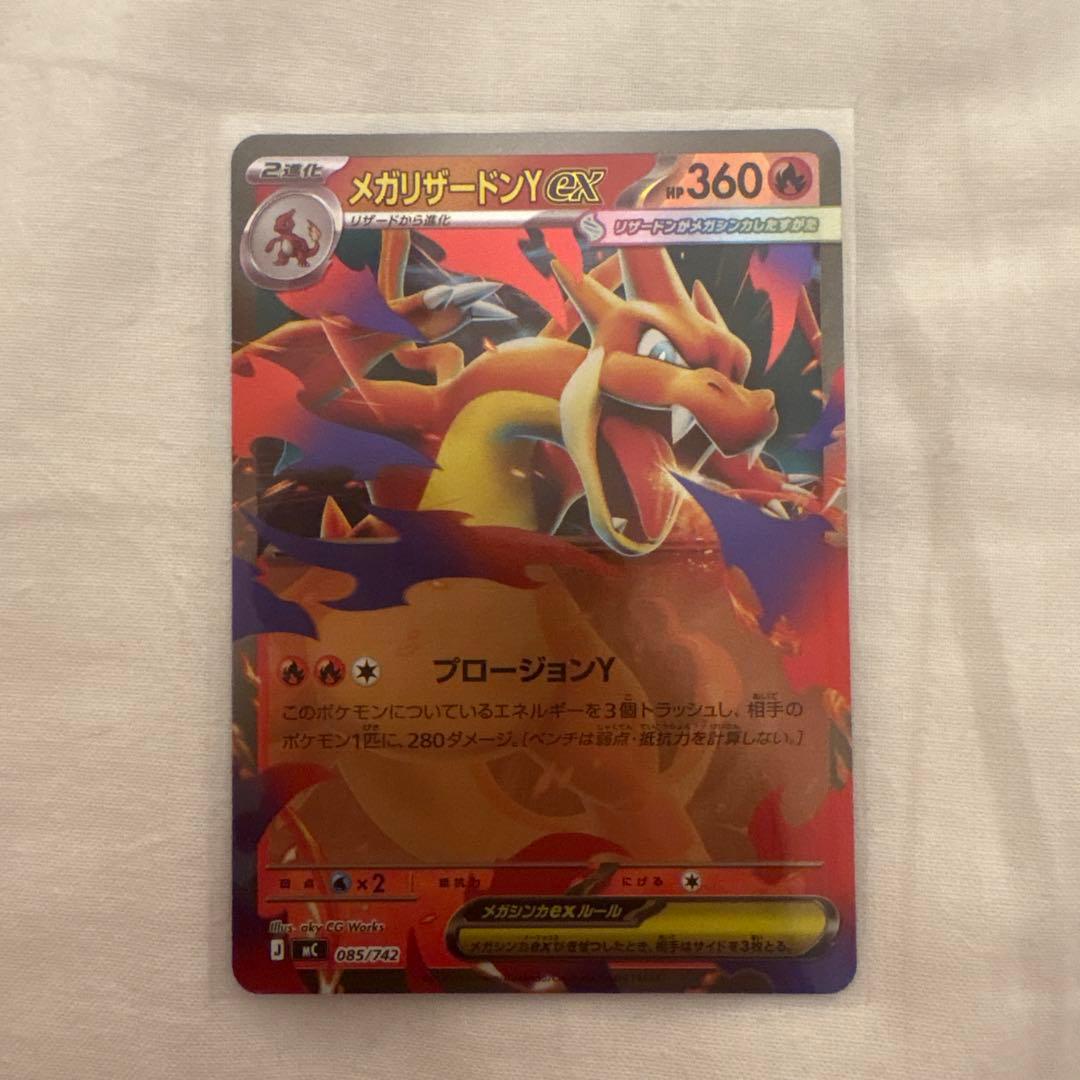 メガリザードンY ex ミラー ポケカ スタートデッキ100 - メルカリ