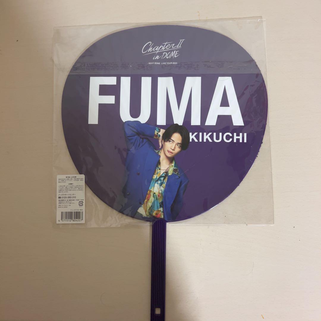 菊池風磨 デコうちわ - メルカリ