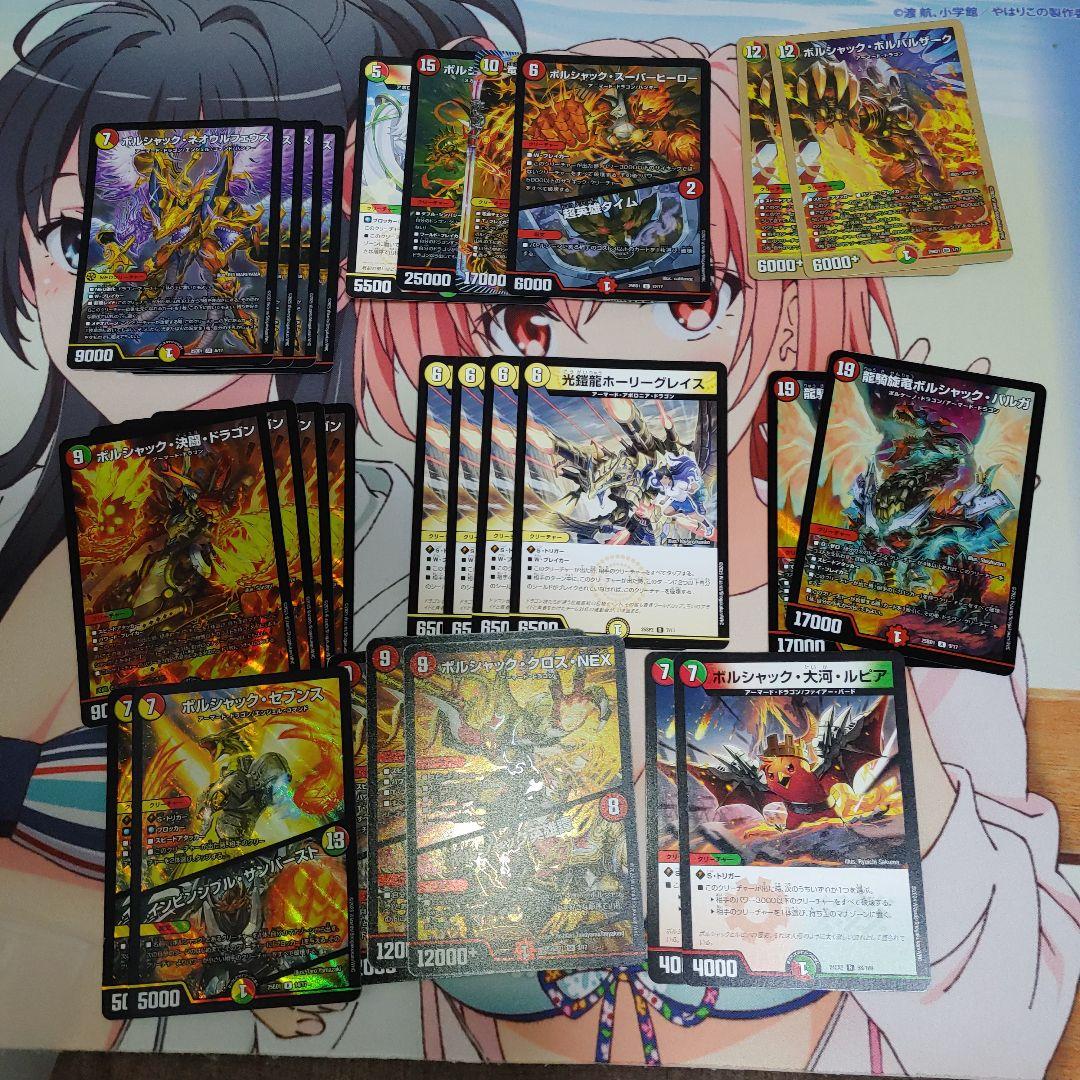 調整パーツあり　リースボルシャック 構築済みデッキ　即日発送