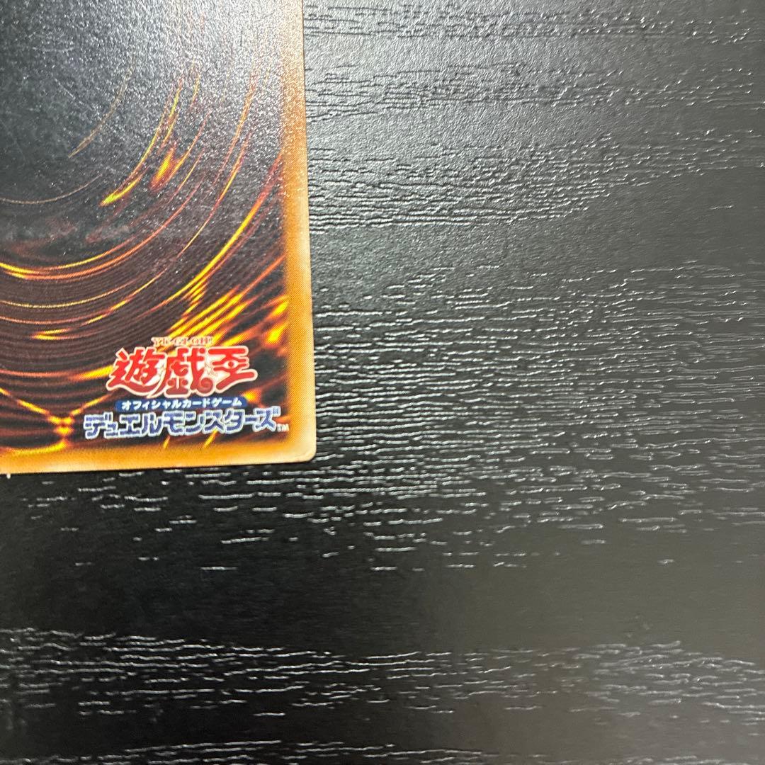 遊戯王　真紅眼の黒竜　レリーフ1枚