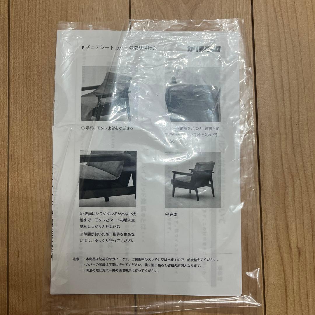 カリモク60 Kチェア 2シーター カバー 抗ウイルス・抗菌 ブラック