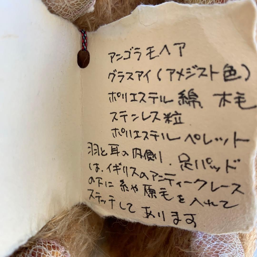 cico工房　天使の羽　アーティストベア