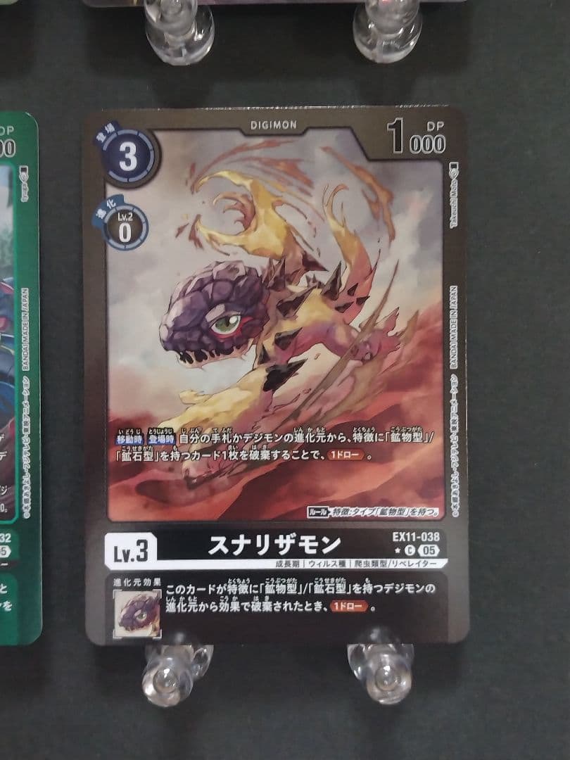 デジモンカード DAWN OF LIBERATOR 4枚セット - メルカリ