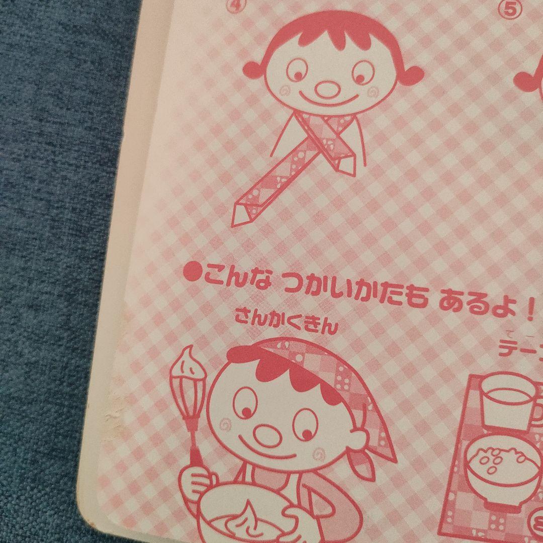 おジャ魔女どれみ パティシエクッキングブック お菓子 レシピ レア