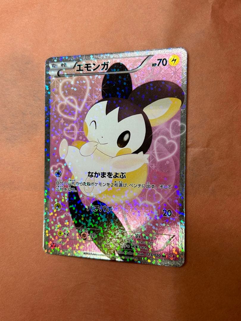 エモンガ SR SC シャイニーコレクション 023/020 - ポケモンカード