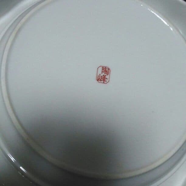 コイマリの灰皿（蔵保管）