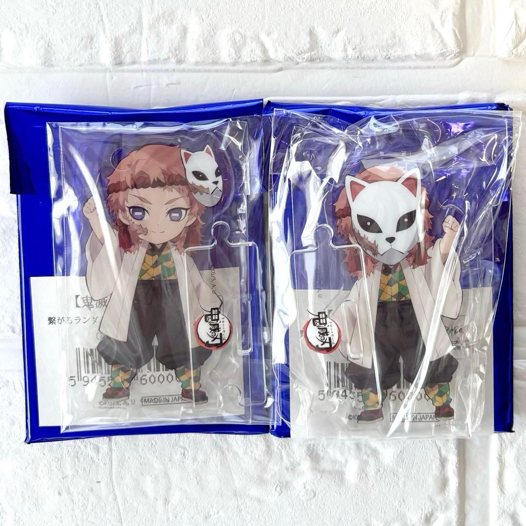 鬼滅の刃 ufotable 繋がるアクリルスタンド 義勇 錆兎 真菰 鱗滝