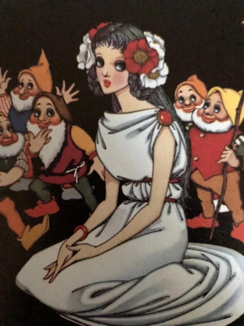 昭和レトロ、中原淳一、【白雪姫 ジュニアそれいゆ】、年代物・希少画集画