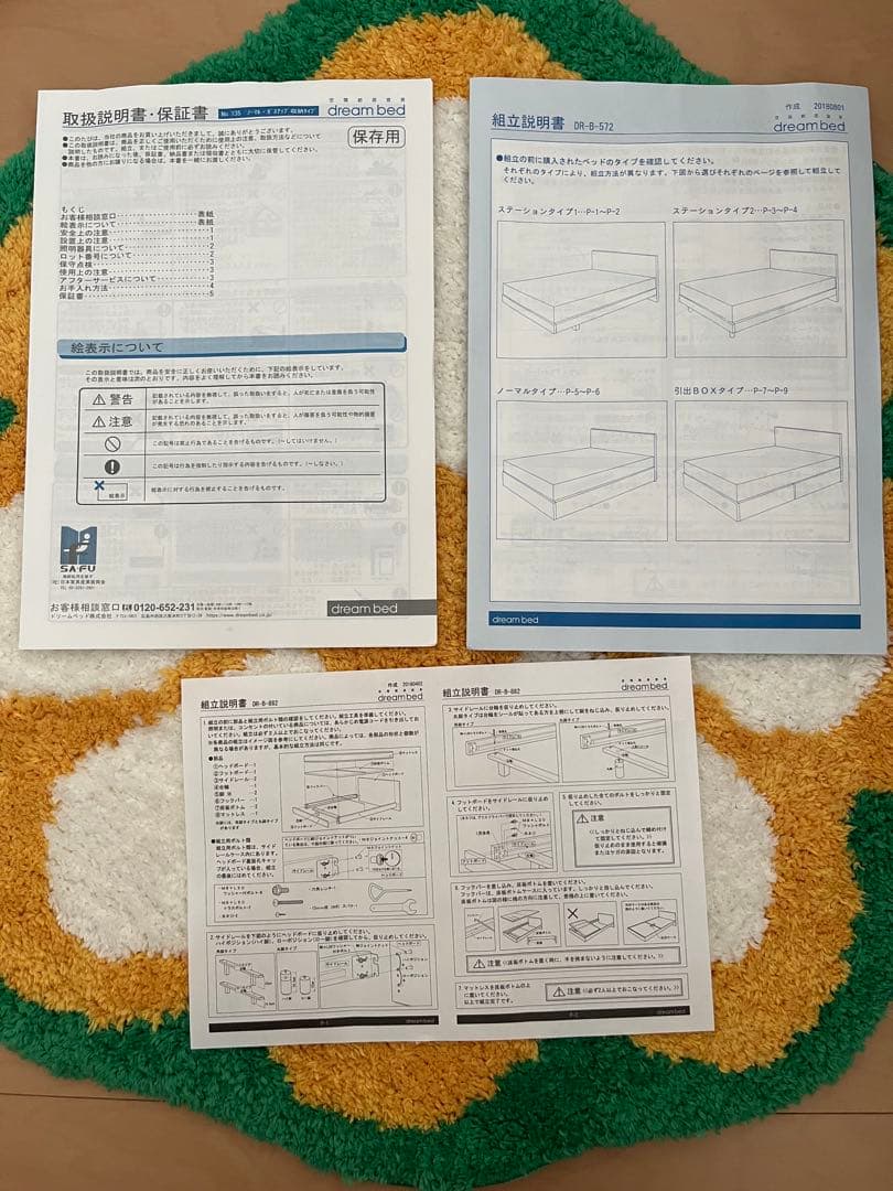 ドリームベッド　セミダブル　フレームのみ