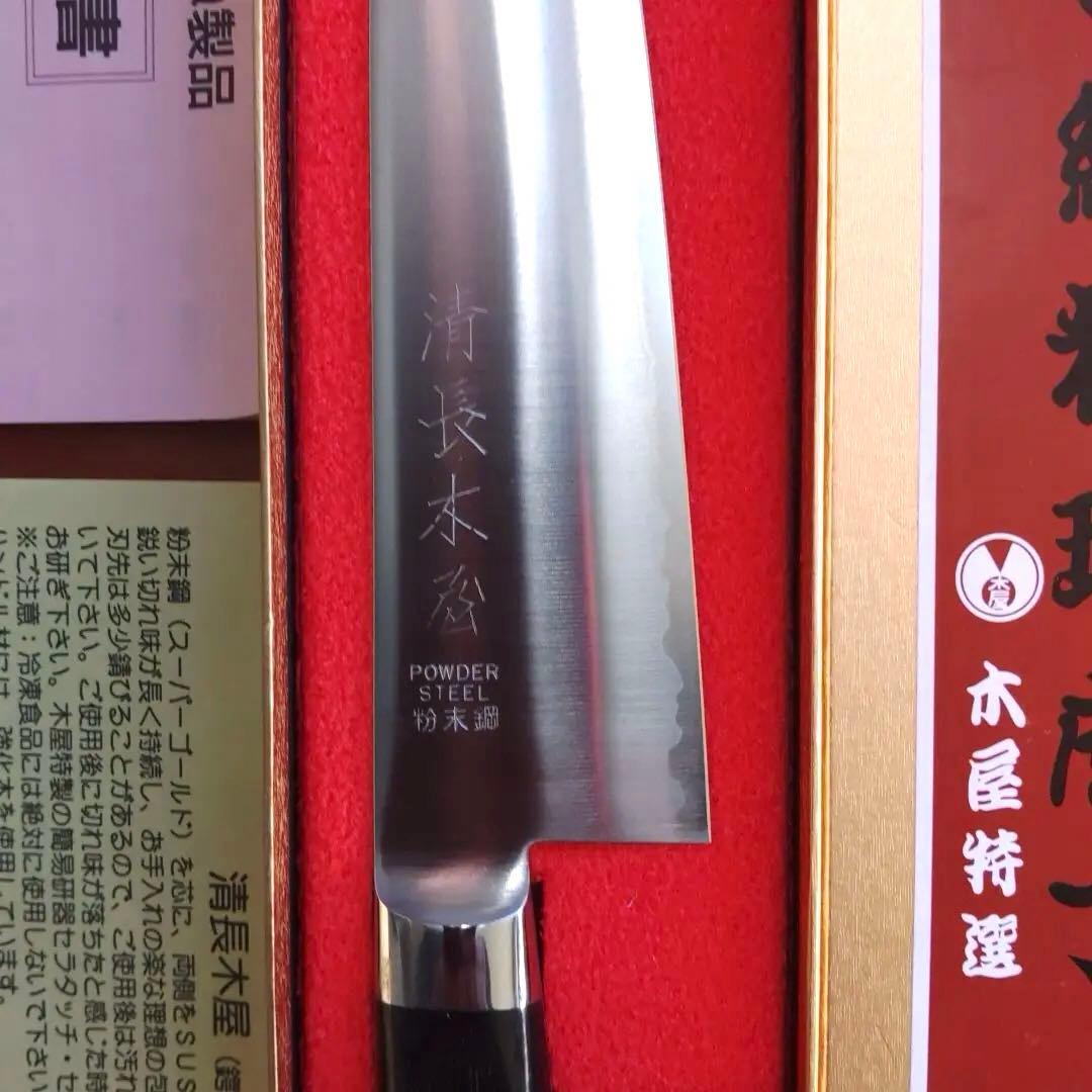 木屋、清長木屋、洋包丁 - メルカリ