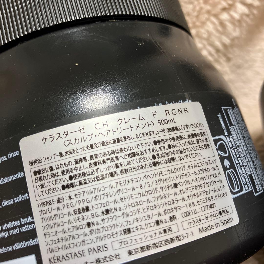 《正規品》ケラスターゼ　バン　クロノロジストR マスク　クロノロジストR