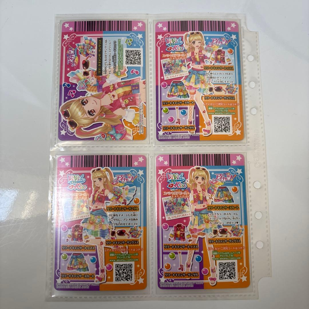 アイカツカード プレミアム リゾートキャンサーコーデ コンプ セット 星座ドレス