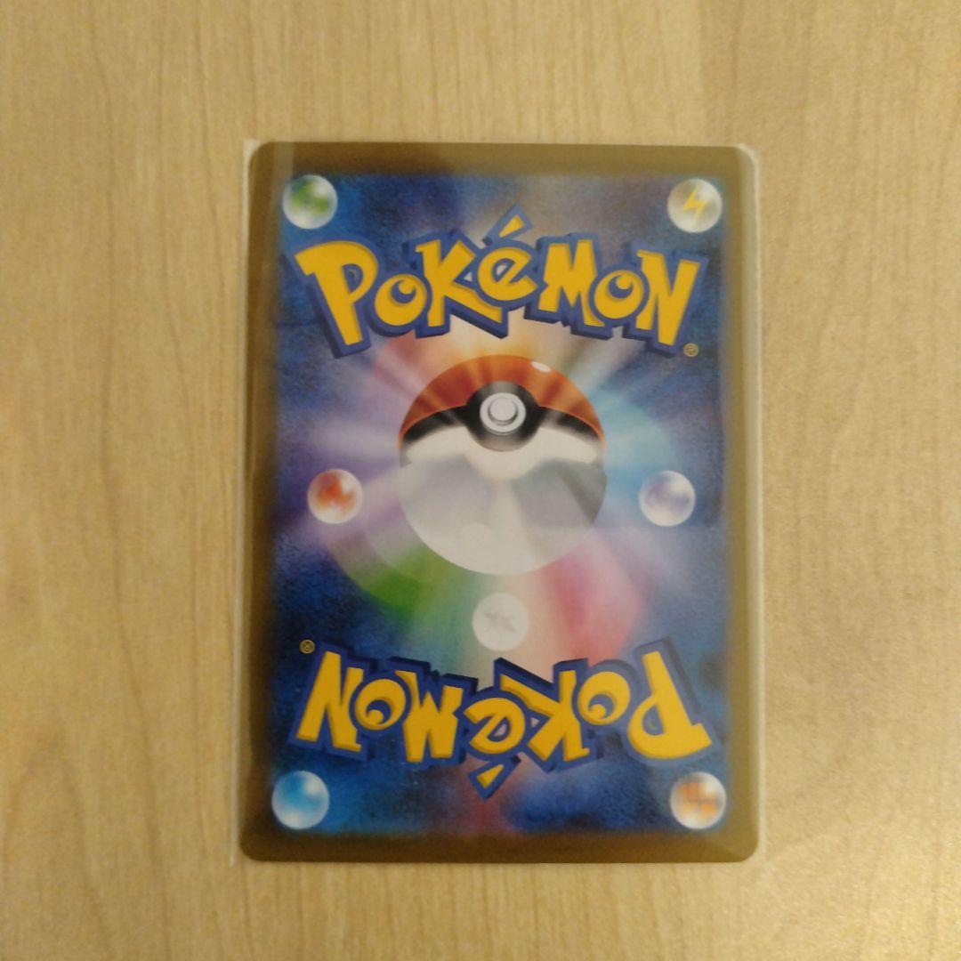 メガリザードンx ex sar　ポケモンカード　ポケカ