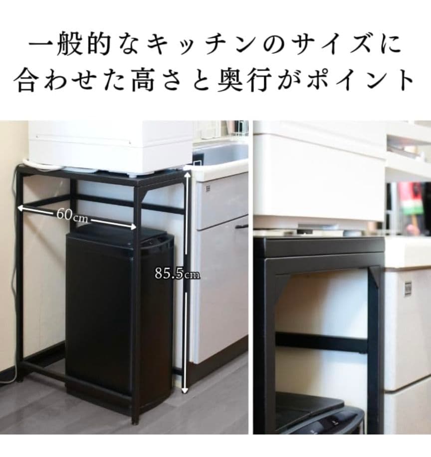 【新品未使用】SD-85-BK　キッチンラック ブラック 幅60cm