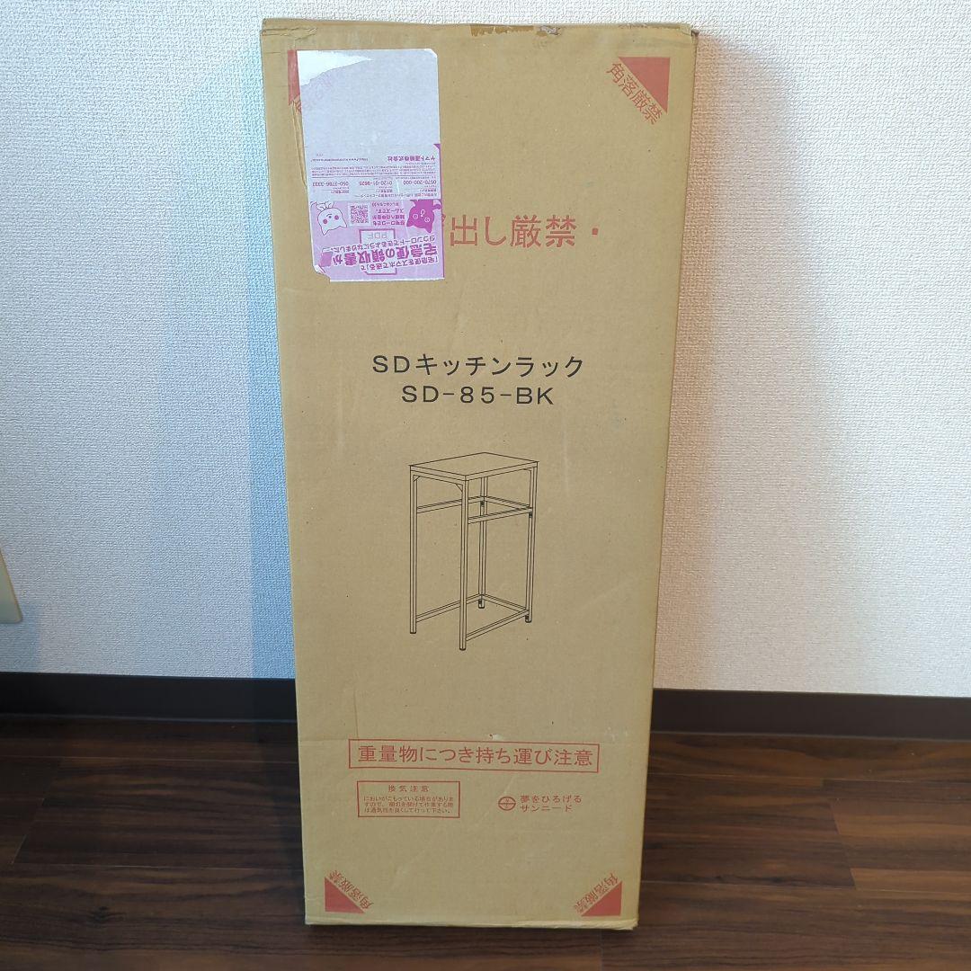【新品未使用】SD-85-BK　キッチンラック ブラック 幅60cm