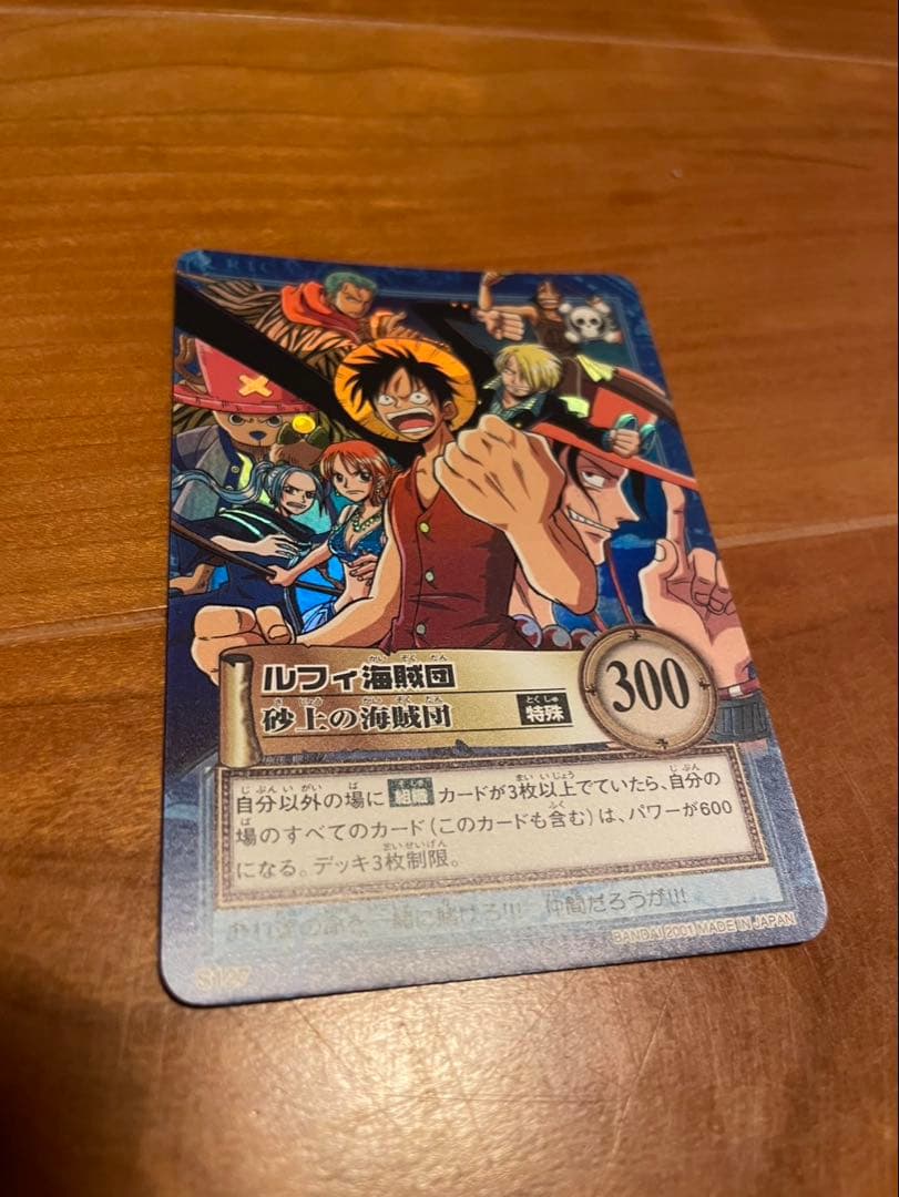 希少】ワンピースカードハイパーバトル ルフィ海賊団 S127 砂上の海賊