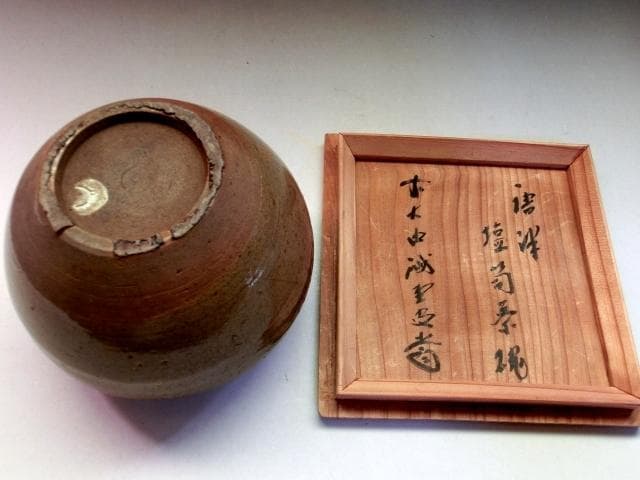 壷□合わせ箱 唐津口広壺 金継ぎ直し有り 古い花器 花瓶 置物 時代物