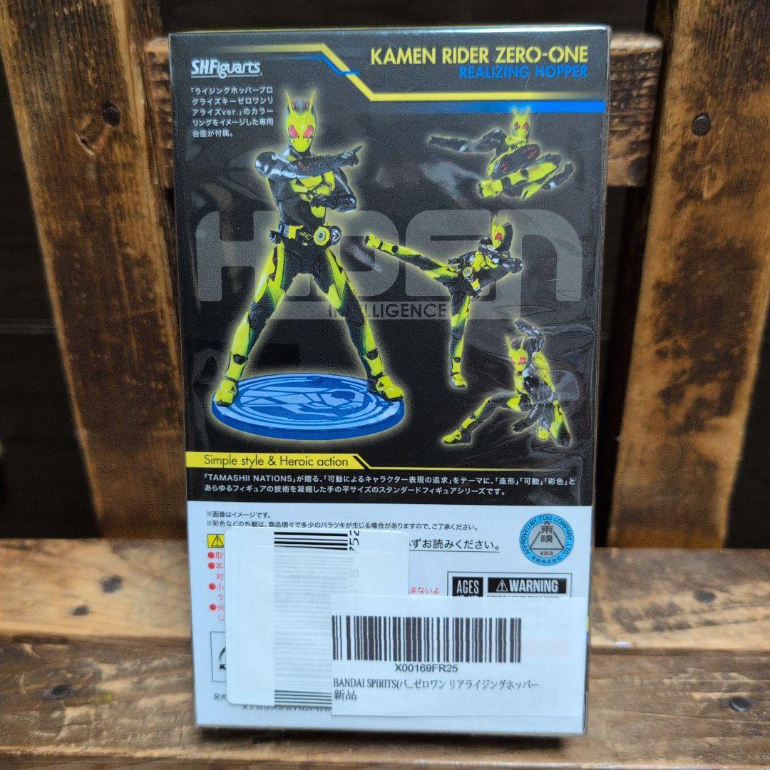 S.H.Figuarts 仮面ライダーゼロワン リアライズホッパー
