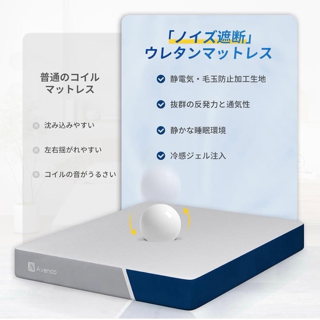 Avenco マットレス クイーン 高反発 極厚20cm ウレタンマットレス