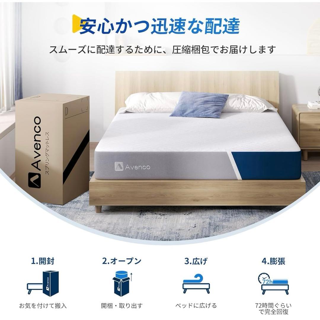 Avenco マットレス クイーン 高反発 極厚20cm ウレタンマットレス