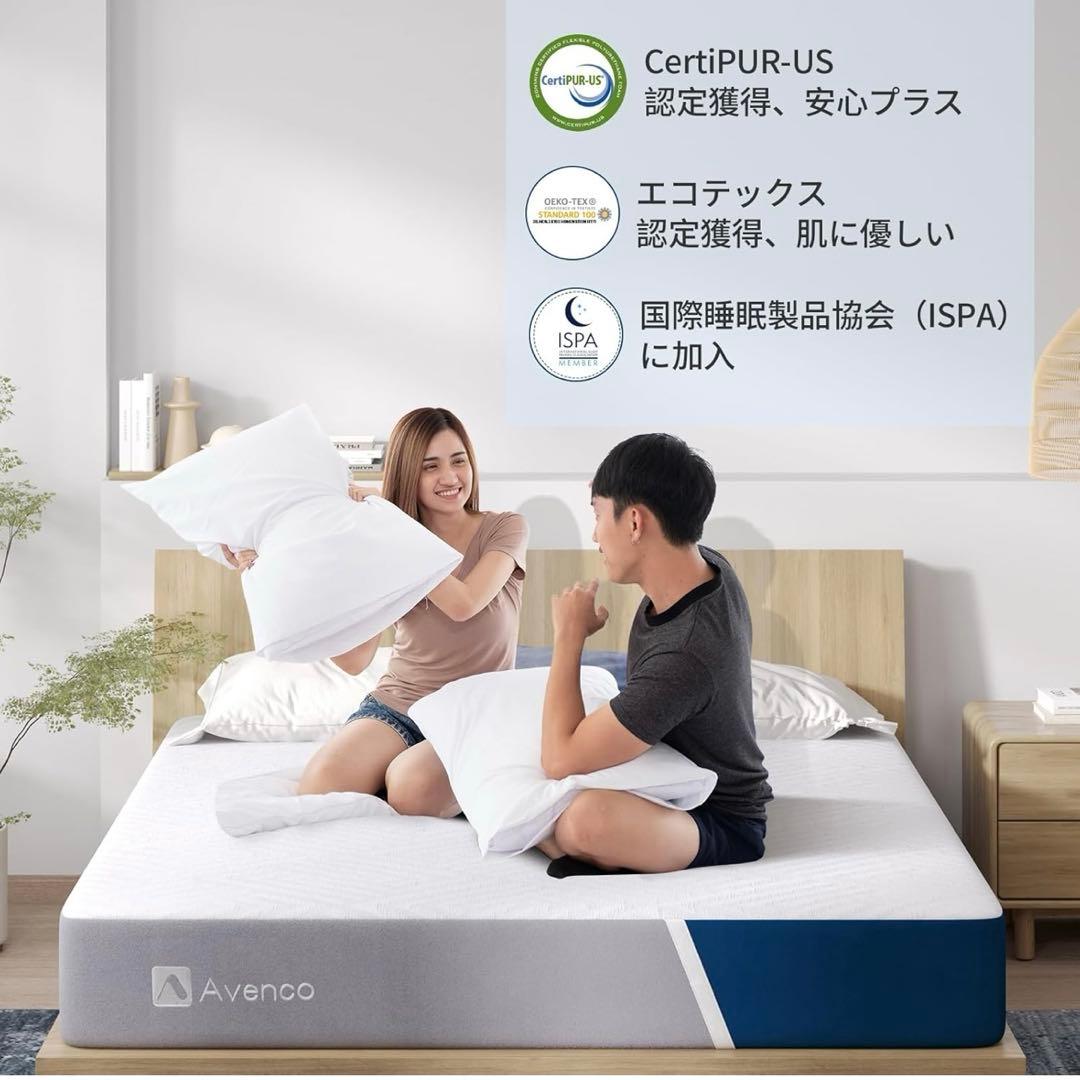 Avenco マットレス クイーン 高反発 極厚20cm ウレタンマットレス