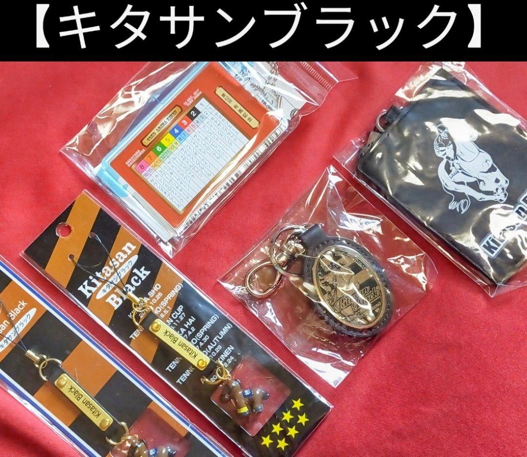 ◆　競馬　JRA　◆　キタサンブラック　◆　革キーホルダー　馬券ホルダー　他　◆ 皮革キーホルダー【キタサンブラック】 | カテゴリー一覧,ストラップ