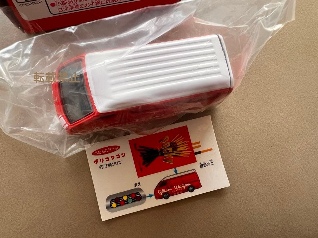 ◇希少◇【トミカ】初代 グリコワゴン ショップ限定