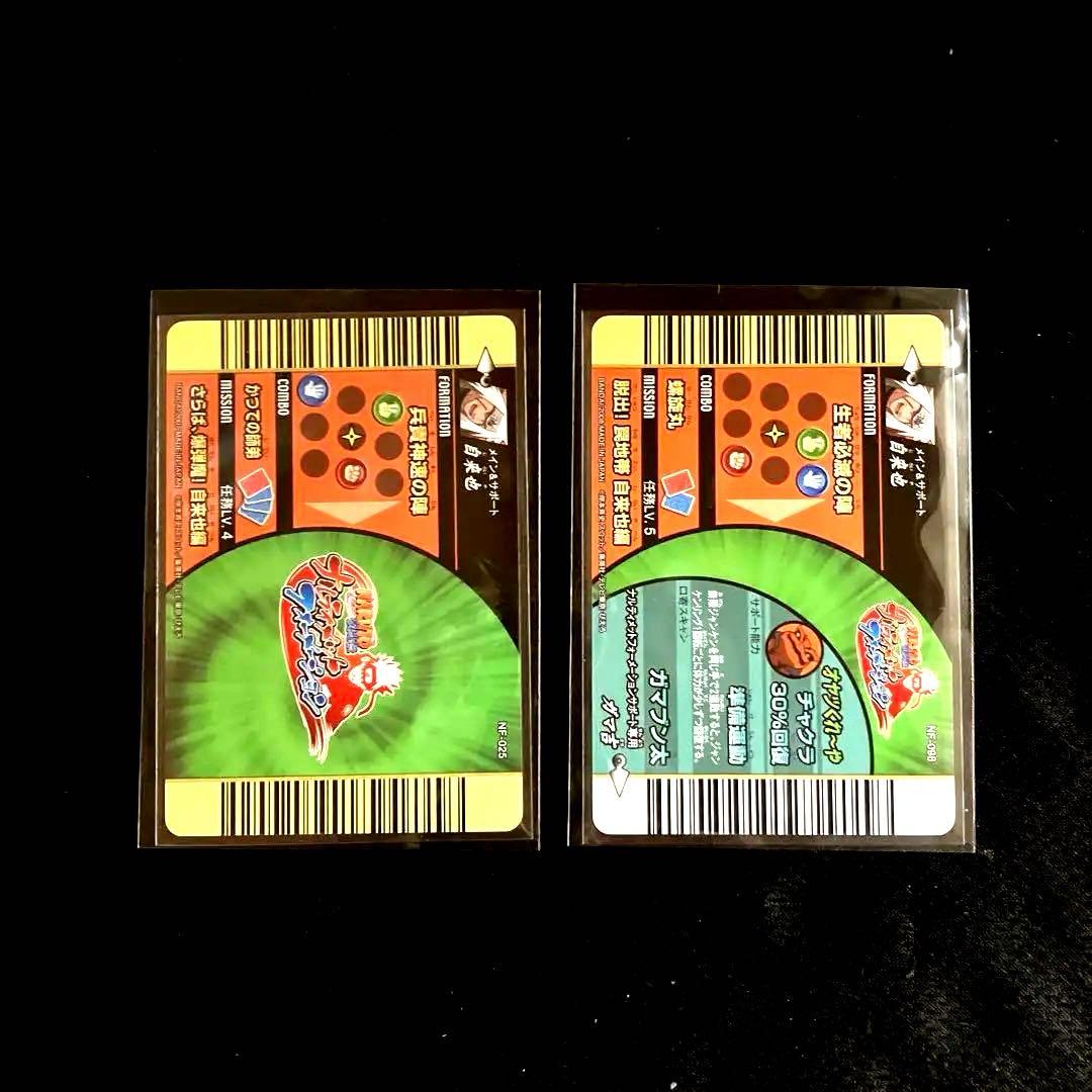 NARUTO データカードダス ナルティメットフォーメーション 自来也