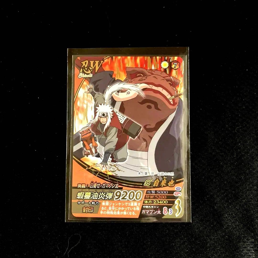 NARUTO データカードダス ナルティメットフォーメーション 自来也