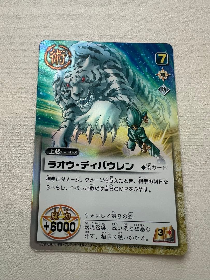 ガッシュベル カード 28枚 まとめ売 ガッシュ ブラゴ ティオ