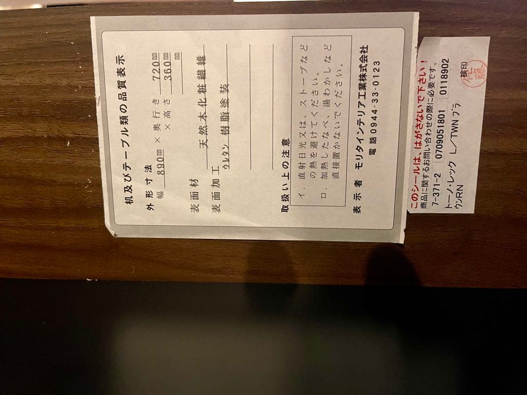 モリタインテリア トーノ・レック コーヒーテーブル リフトアップ 日本製 モダン