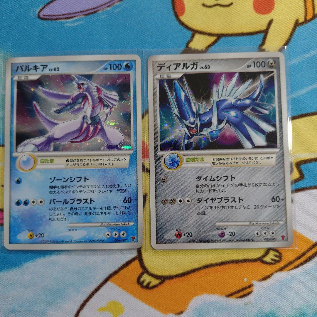 パルキア Lv62 ディアルガ Lv63 プレイヤーズプロモ 1000円スタート