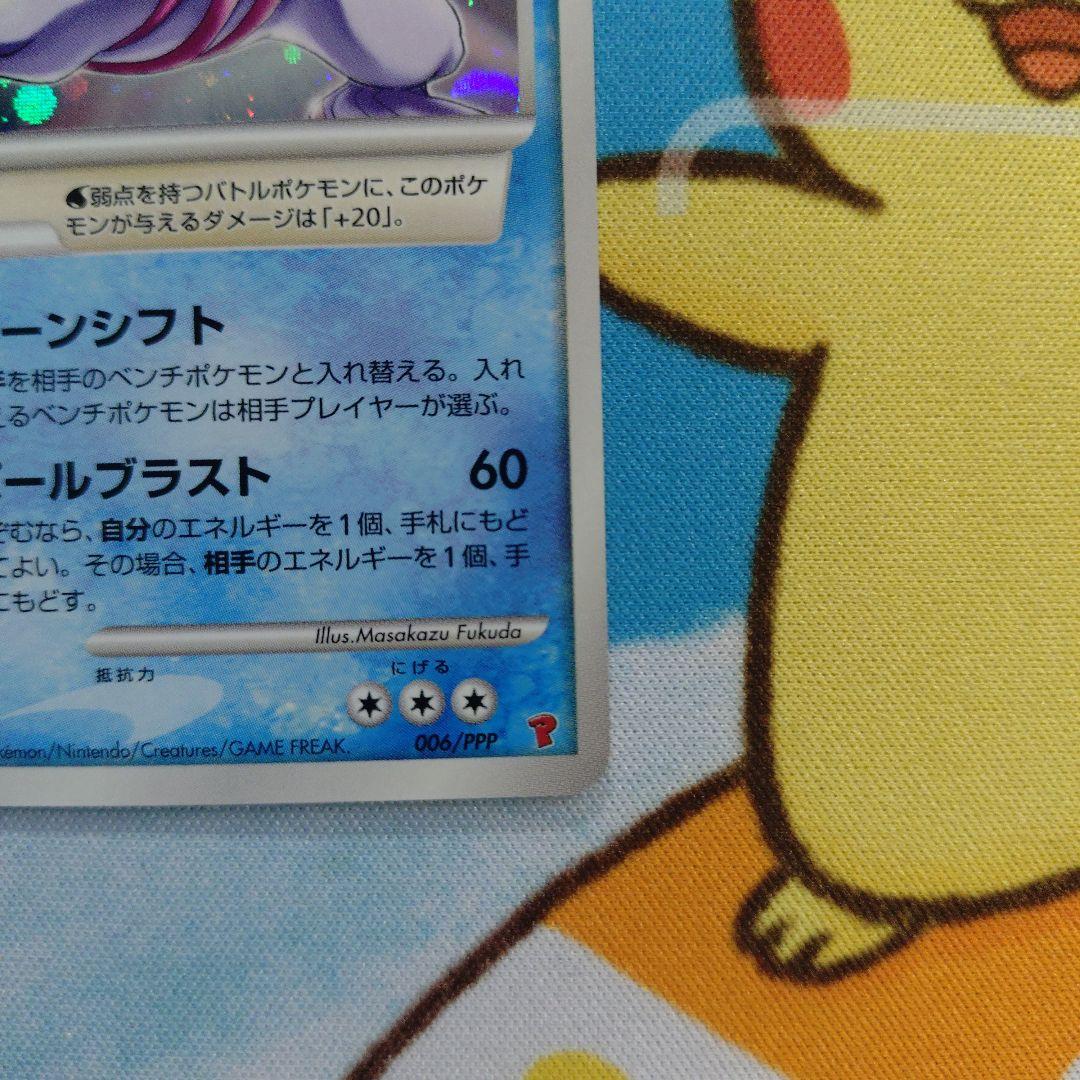 パルキア Lv62 ディアルガ Lv63 プレイヤーズプロモ 1000円スタート