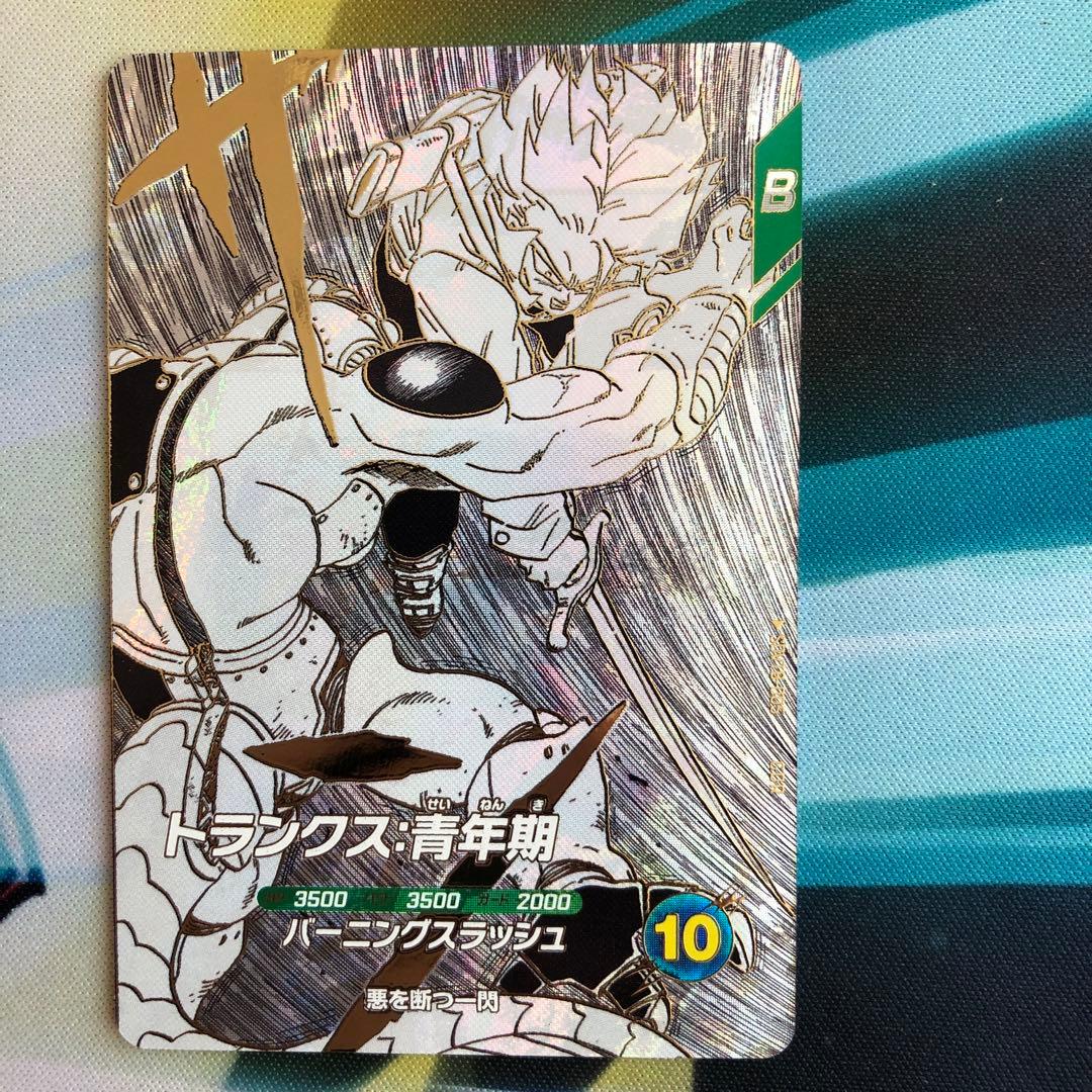 ドラゴンボールスーパーダイバーズ トランクス青年期 SDVTB-005 その7