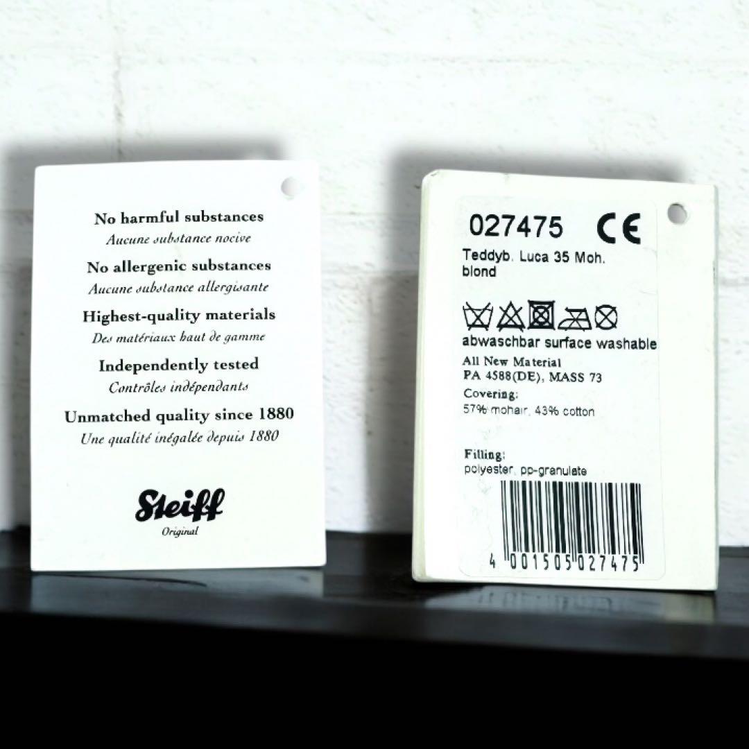 ヤナーヤナ シュタイフ テディベア ルカ ソフトベリー お腹柔らか 証明書