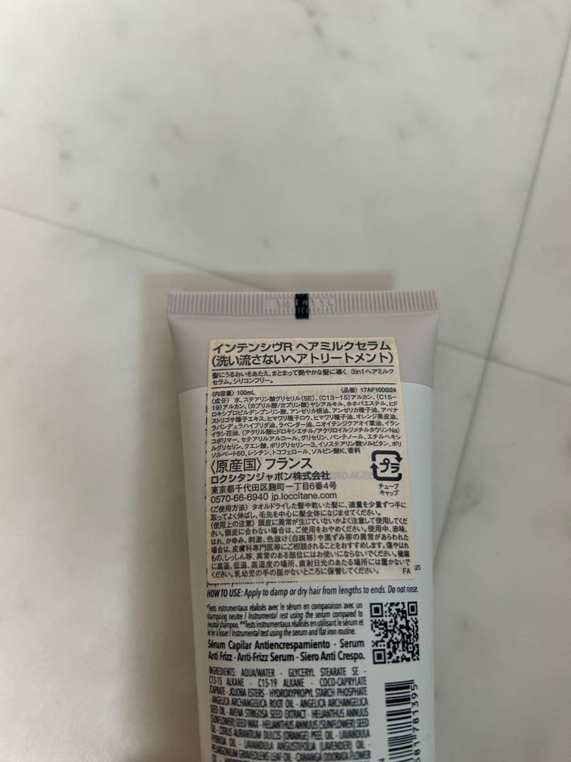 ロクシタン　インテリシヴR シャンプー&コンディショナー　ヘアミルクセラム