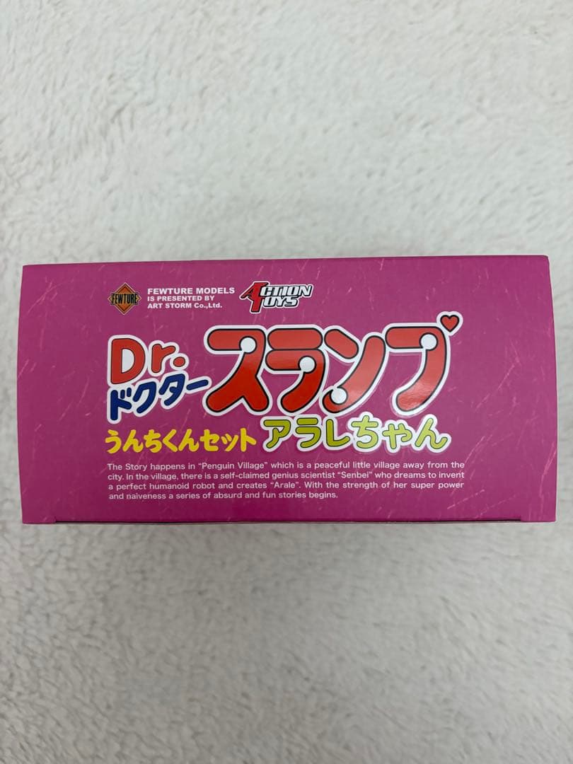 【未開封】 アラレちゃん うんちくん フィギュア