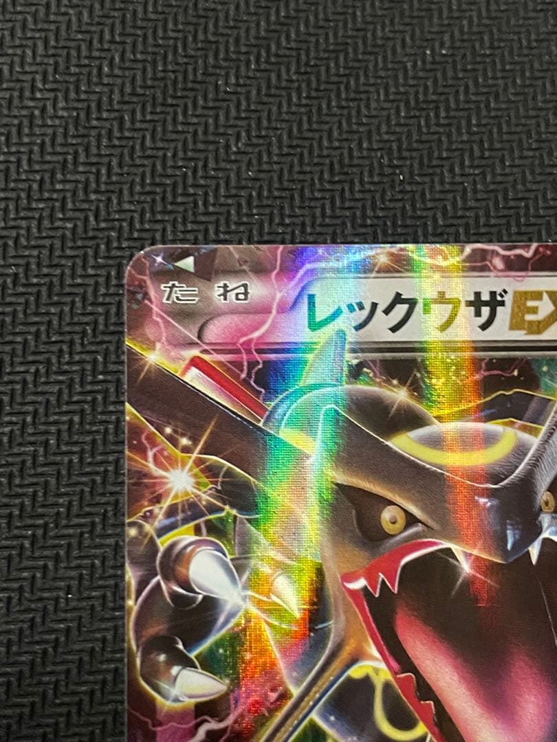 黒いレックウザ ポケモンカード レックウザEX XY-P 色違いプロモ