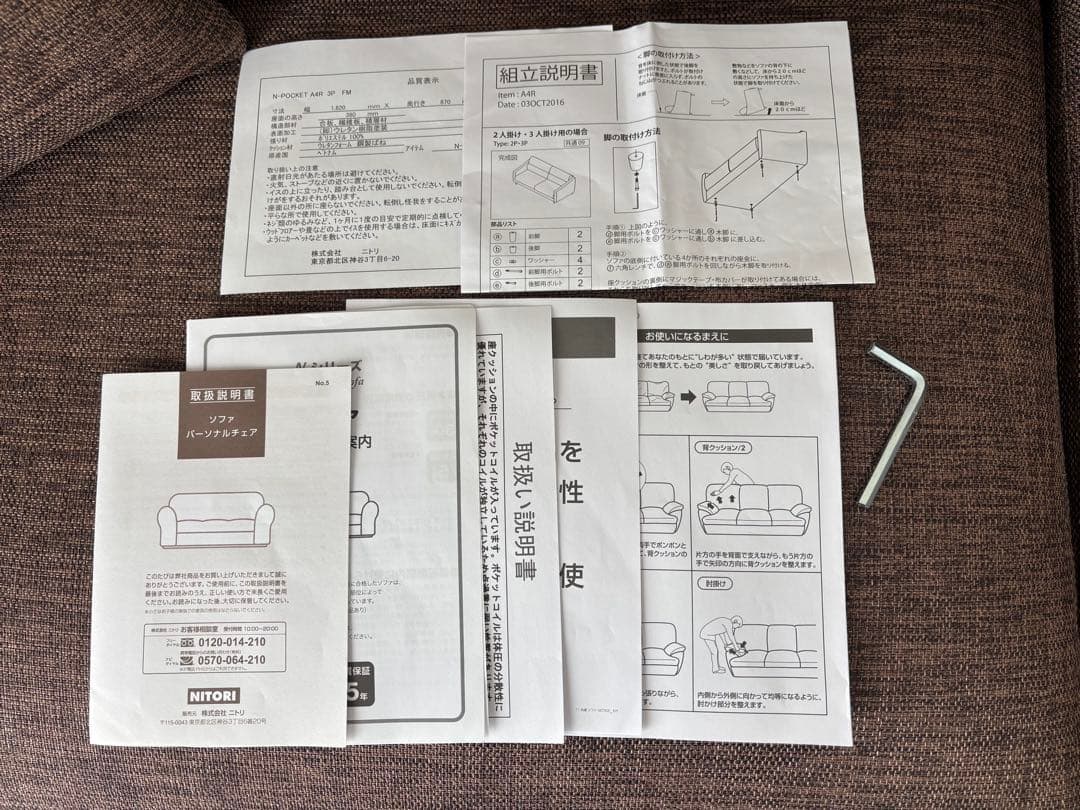 【美品】ニトリ Nポケット 布張り3人掛けソファ クッション付き