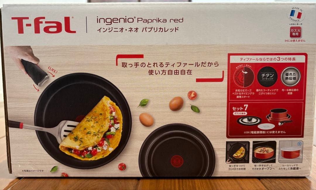 T-fal ingenio パプリカレッド セット7