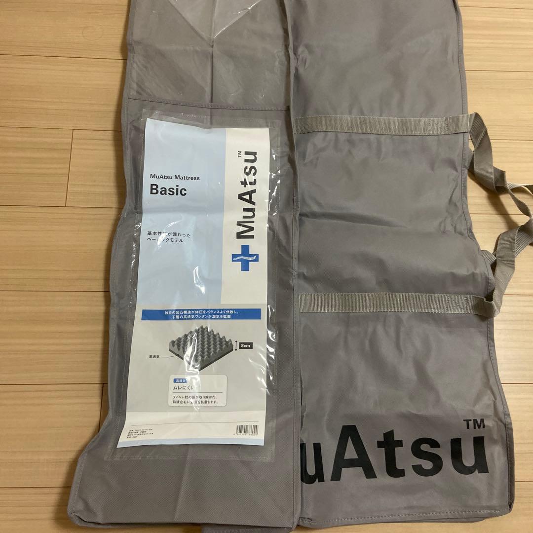 MuAtsu シングル　マットレス グレー