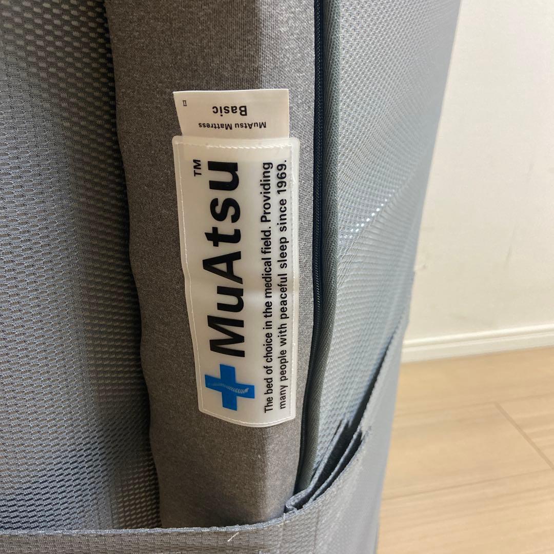 MuAtsu シングル　マットレス グレー