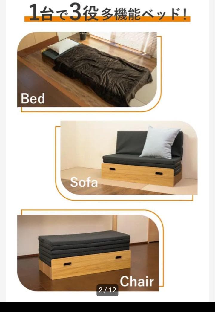 モリリン　アコーディオンベッド